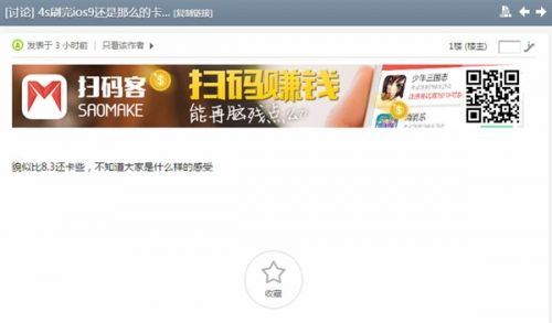 iPhone4S升级iOS9测试版体验 效果达不到预期