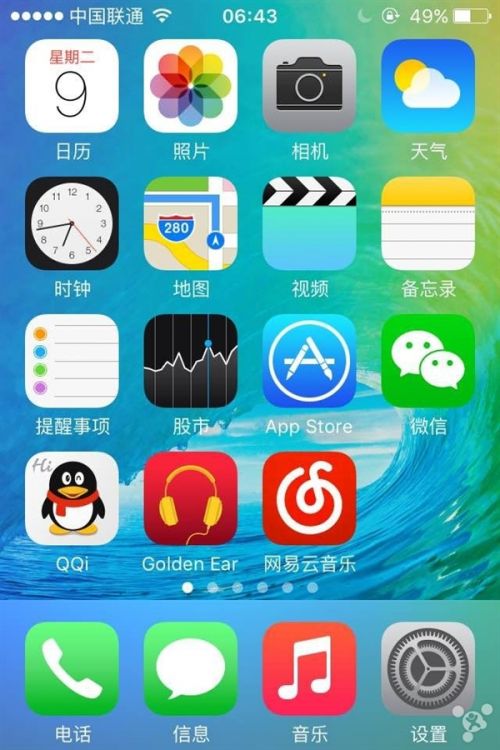 iPhone4S升级iOS9测试版体验 效果达不到预期