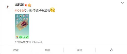 iPhone 5S/6升级iOS 9也遭吐槽：发烫/卡顿/费电