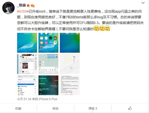 iPhone 5S/6升级iOS 9也遭吐槽：发烫/卡顿/费电