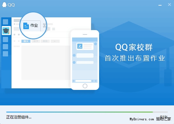 QQ 7.3正式版发布 支持智能摄像头