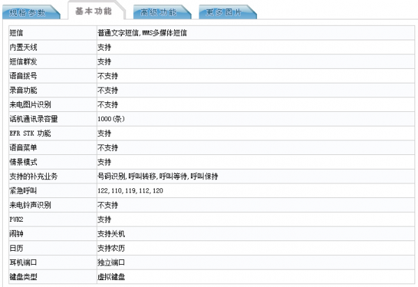 魅蓝2曝光：双卡双待 死磕红米2A