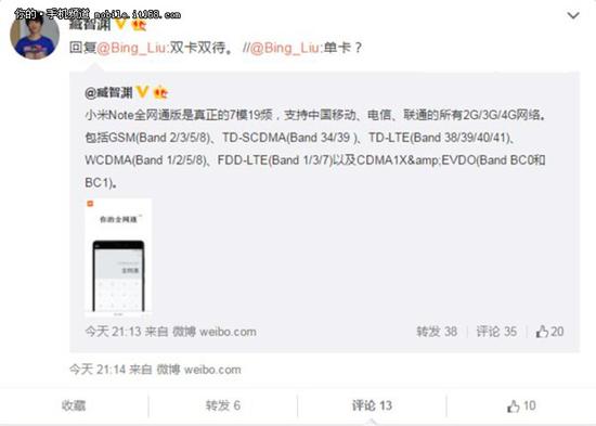 微博网友爆料：小米Note全网通版售价2299元