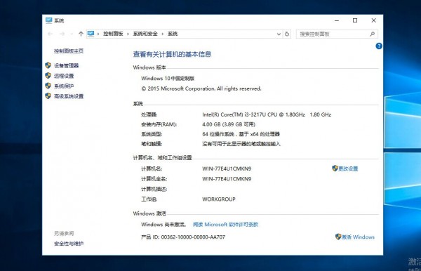 Win10中国定制版曝光：或专供盗版用户