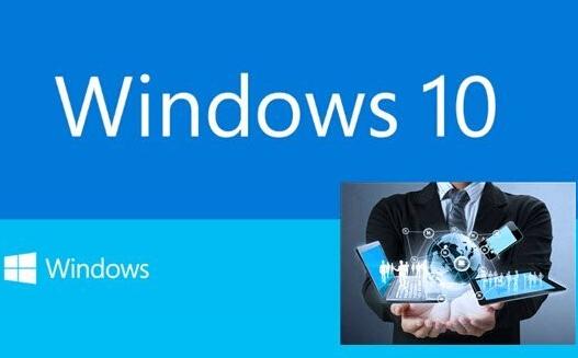  升级到Windows 10 疑问汇总解答