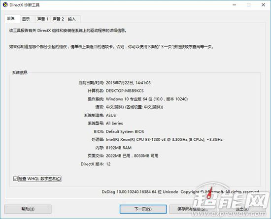 Win10怎么样 值得升级不：Win10与Win7的性能对比