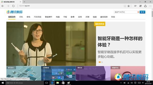 Windows 10正式版评测 没有什么理由不升级