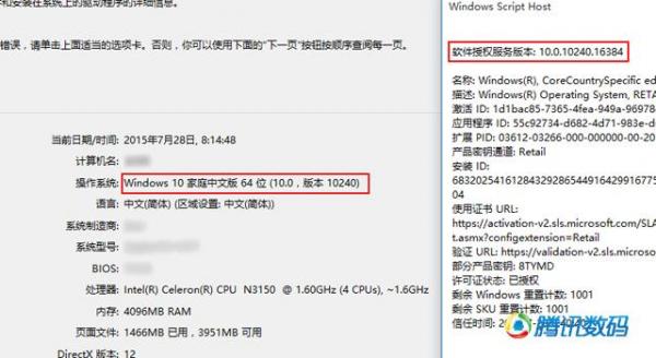 Windows 10正式版评测 没有什么理由不升级