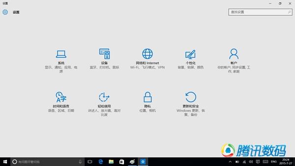 Windows 10正式版评测 没有什么理由不升级