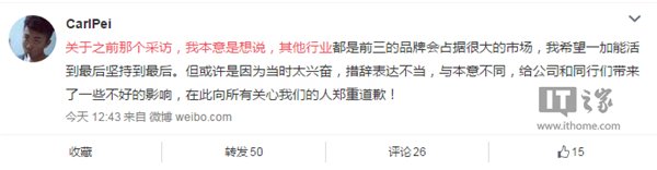 5年内市场将被苹果、一加和三星占领？一加方面致歉