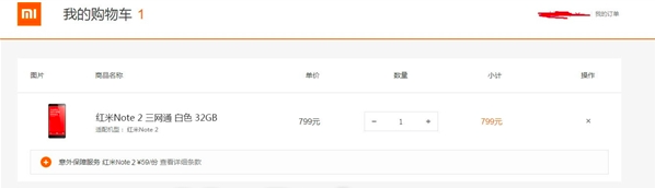 红米Note 2售价曝光 16GB版仅699元