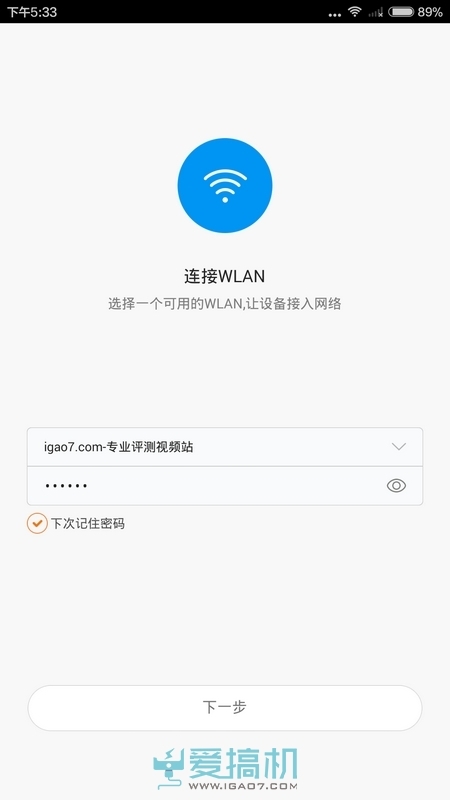 小米WiFi放大器评测体验