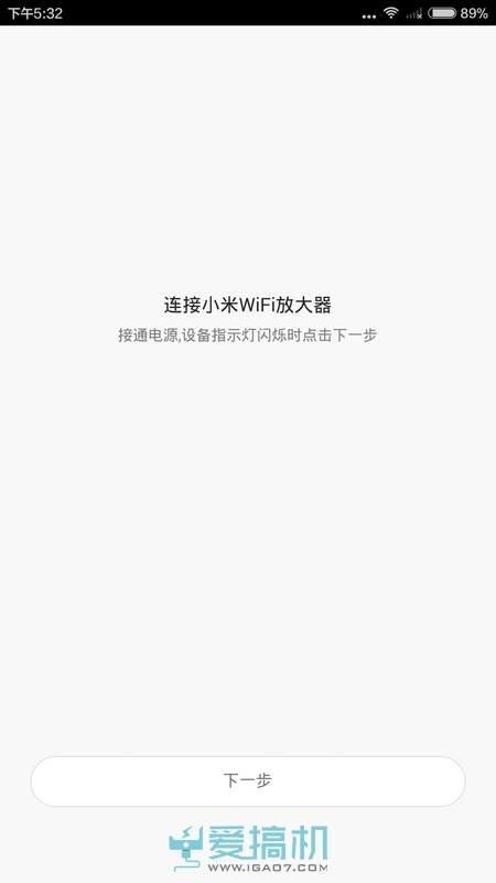 小米WiFi放大器评测体验