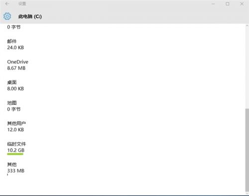 Win10太占硬盘空间 该如何清理?