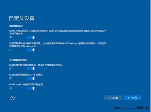 Win10大量收集用户隐私 该如何防止?