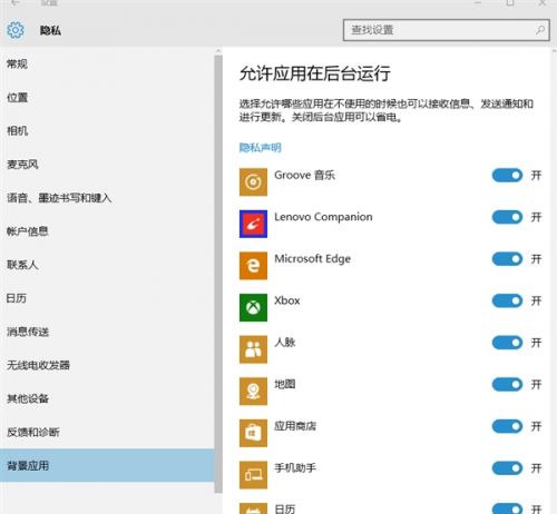 Win10大量收集用户隐私 该如何防止?