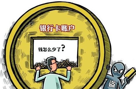 电信诈骗新手段 防不胜防