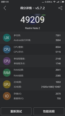 软硬件大提升 千元旗舰红米Note 2评测第27张图