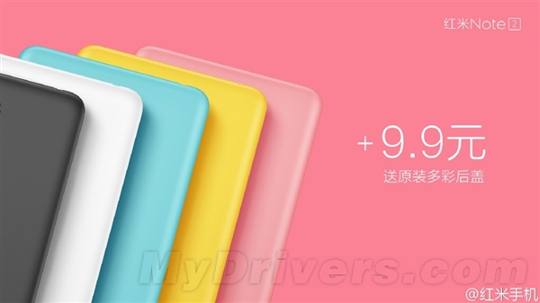 红米Note 2配置曝光 8月16日开卖