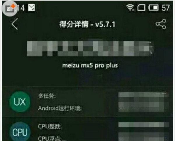 魅族MX5 Pro Plus曝光：触控大屏