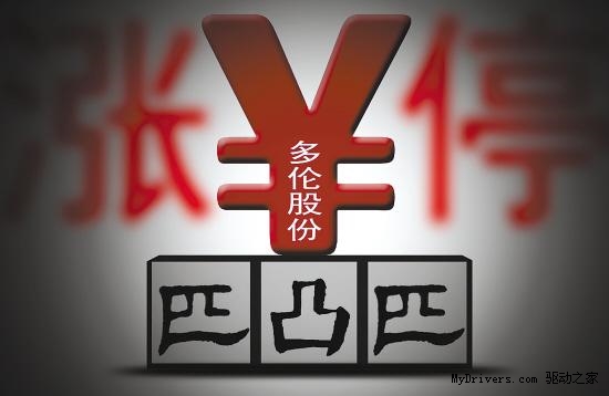 匹凸匹公司花500万元收购域名