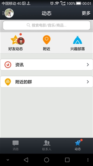 手机QQ 5.9即将发布：可以撤回消息啦！