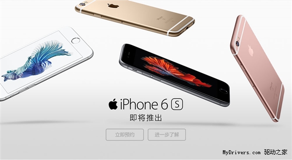 联通：iPhone 6S首日预约量已突破30万台 