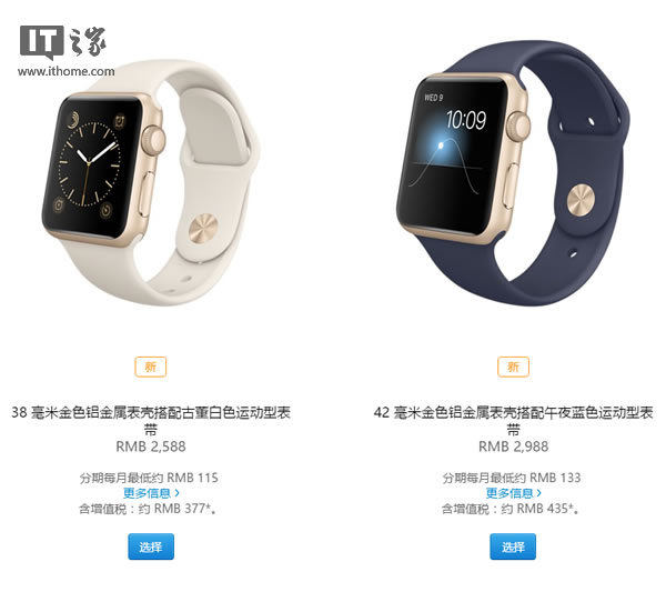 Apple Watch新增玫瑰金版 售价2588元