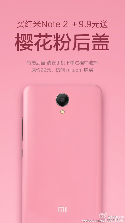 红米Note 2多彩后盖曝光