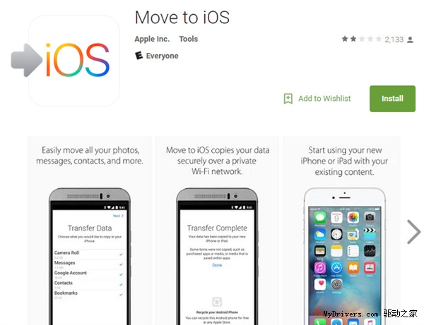 安卓用户吐槽“Move to iOS”：滚出应用商店