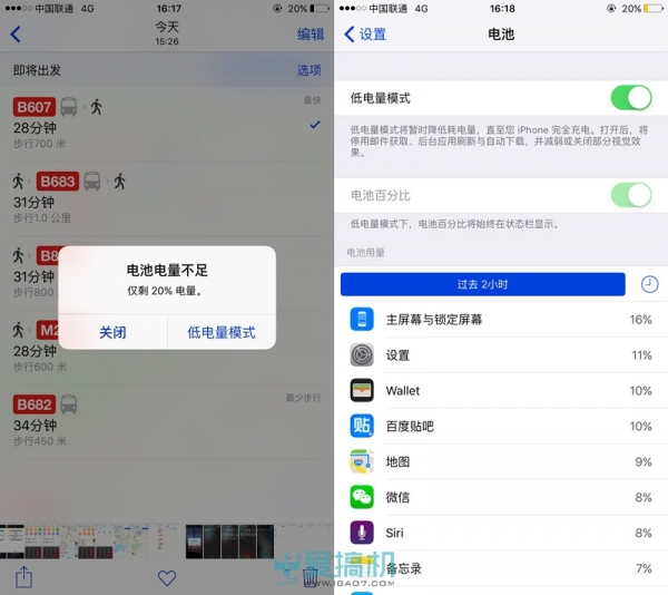 iOS 9系统来了 都有哪些变化？