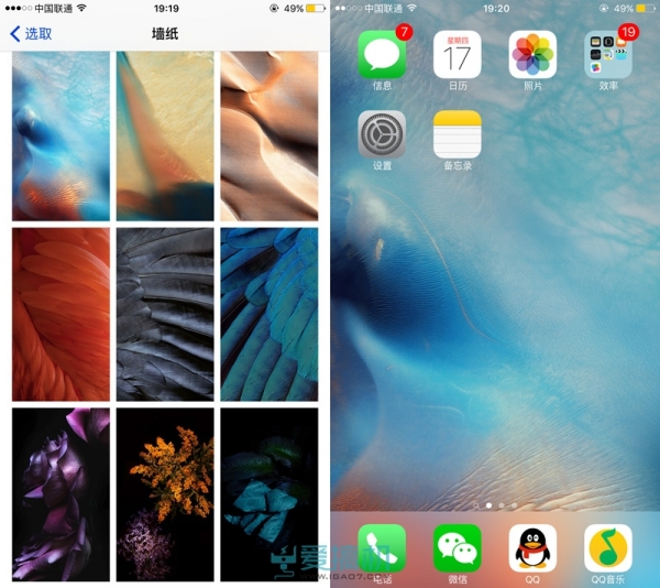 iOS 9系统来了 都有哪些变化？