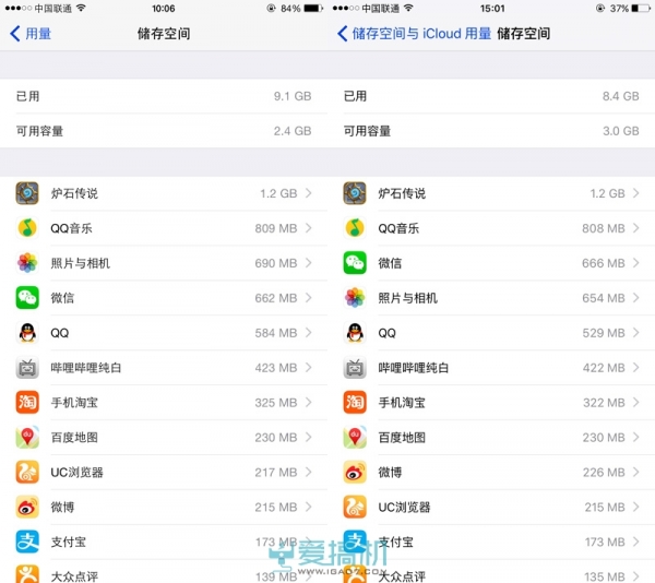 iOS 9系统来了 都有哪些变化？