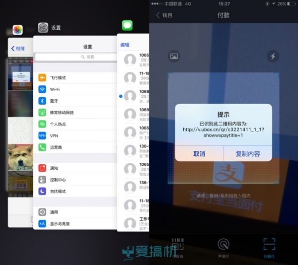 iOS 9系统来了 都有哪些变化？