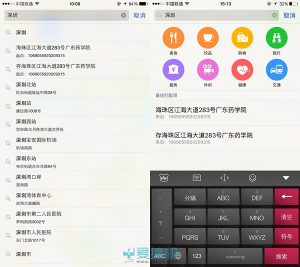 iOS 9系统来了 都有哪些变化？