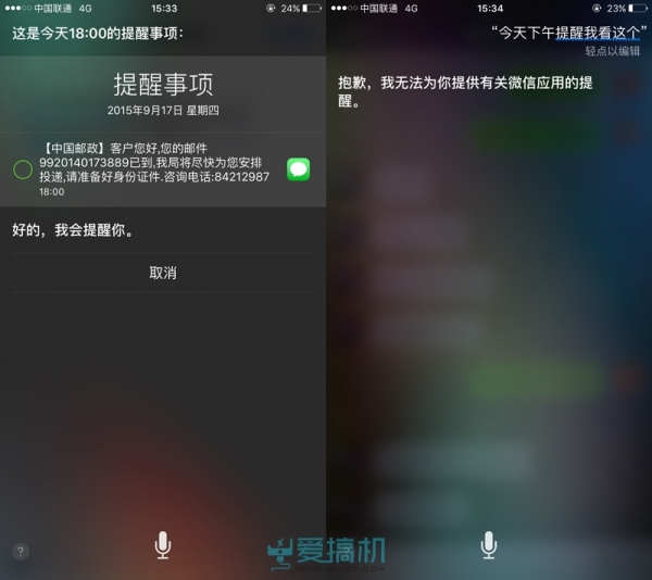 iOS 9系统来了 都有哪些变化？