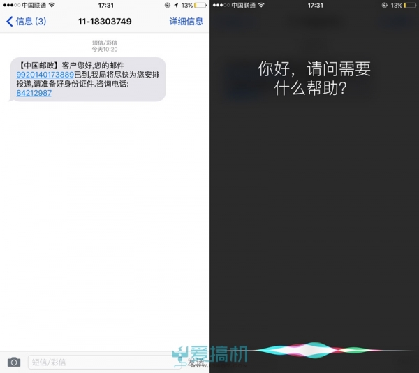 iOS 9系统来了 都有哪些变化？