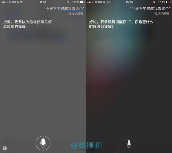 iOS 9系统来了 都有哪些变化？