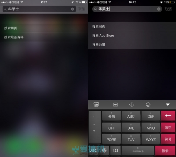 iOS 9系统来了 都有哪些变化？