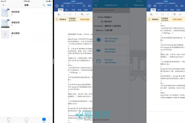 iOS 9系统来了 都有哪些变化？