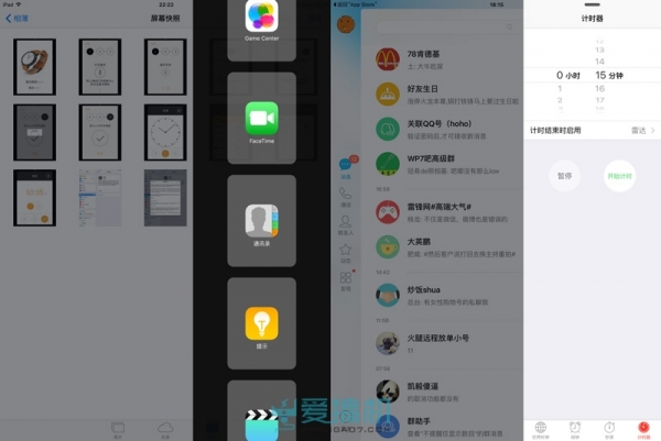 iOS 9系统来了 都有哪些变化？