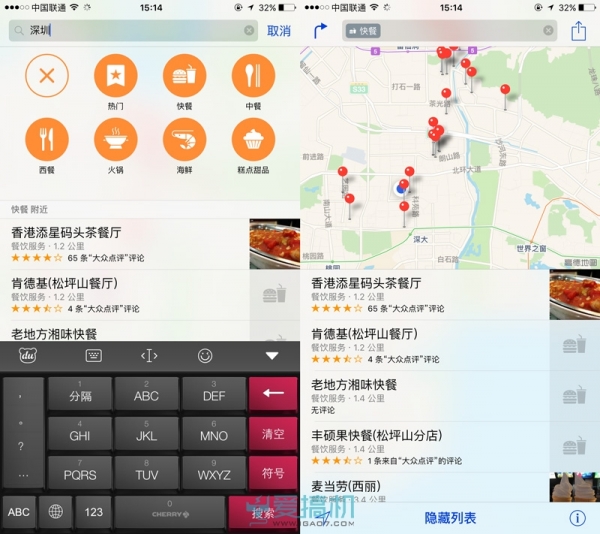 iOS 9系统来了 都有哪些变化？