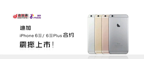 iPhone 6s今日正式开售 购买指南