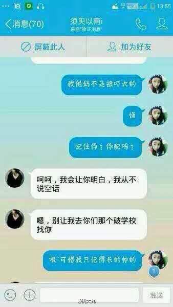 叶良辰是什么梗 叶良辰是谁