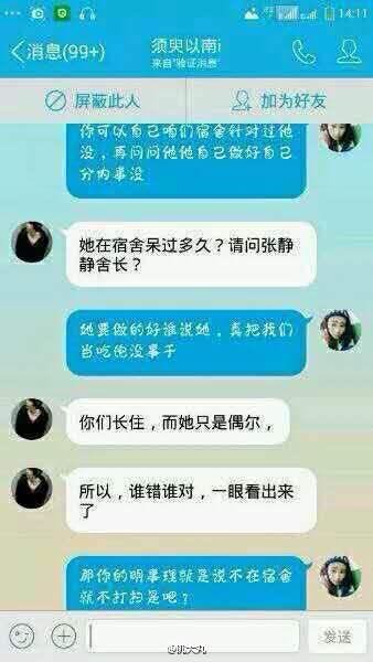 叶良辰是什么梗 叶良辰是谁