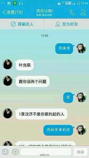 叶良辰是什么梗 叶良辰是谁