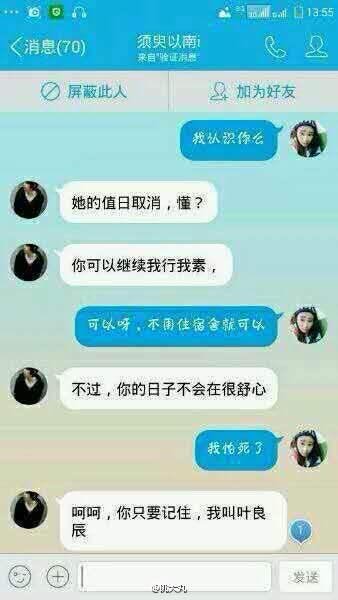 叶良辰是什么梗 叶良辰是谁