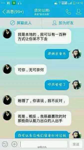 叶良辰是什么梗 叶良辰是谁