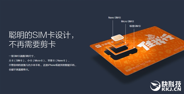 小米任我行电话卡今日十点开售：用多少花多少