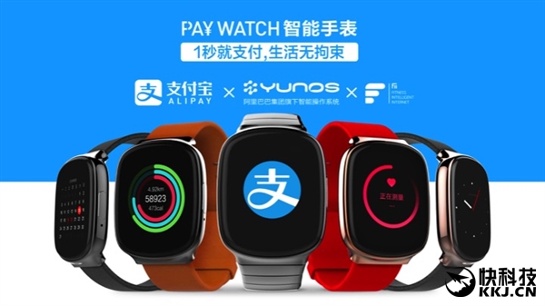 PAY WATCH——可线下支付的智能手表